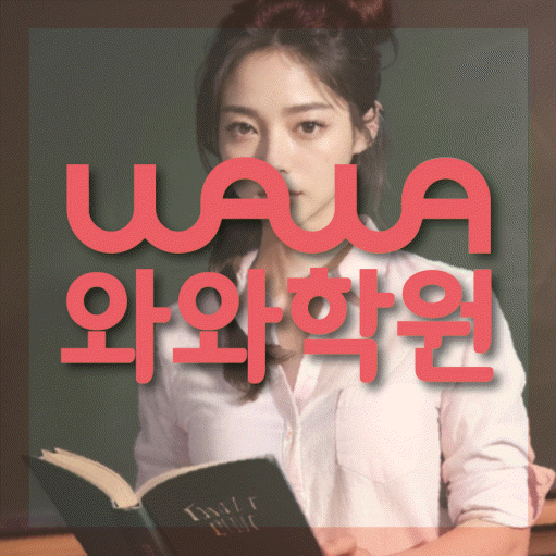 서신동 고등학생학원 채움학습 대표