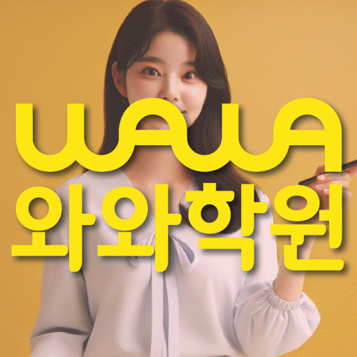 중화산동 중학생학원 채움학습 대표