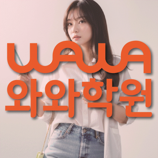 명륜동 중학생학원 채움학습 대표