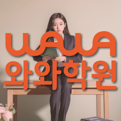 개운동 고등학생학원 채움학습 대표