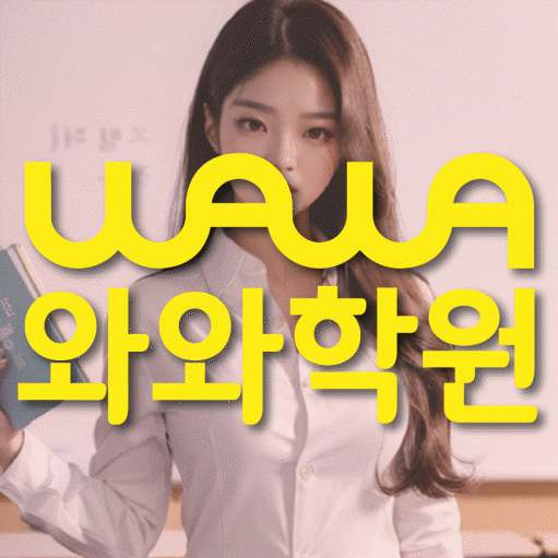 무실동 중학생학원 채움학습 대표