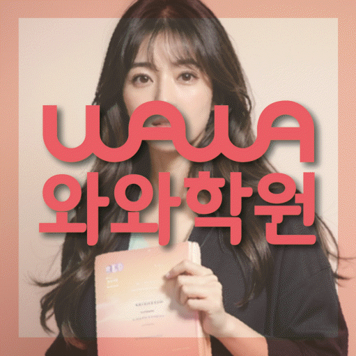 퇴계동 초등학생학원 채움학습 대표