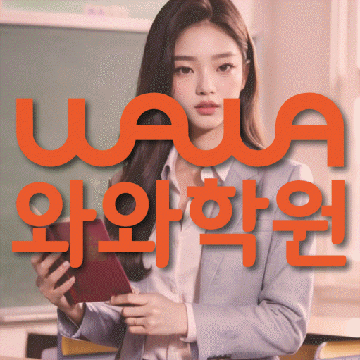 후평동 고등학생학원 채움학습 대표