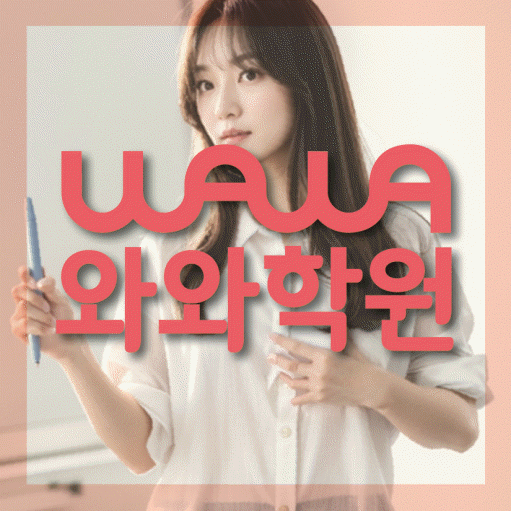노형동 중학생학원 채움학습 대표