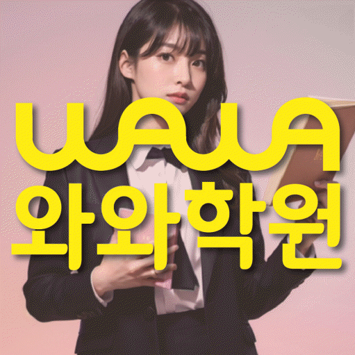 연동 초등학생학원 채움학습 대표